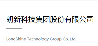 朗新科技引领数字化转型新篇章的最新动态