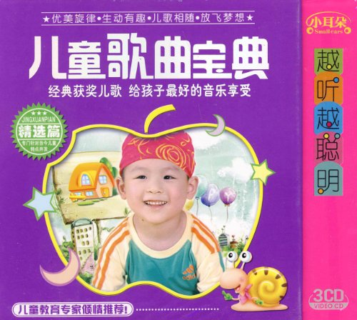 最新幼儿儿歌，唱响快乐童年旋律