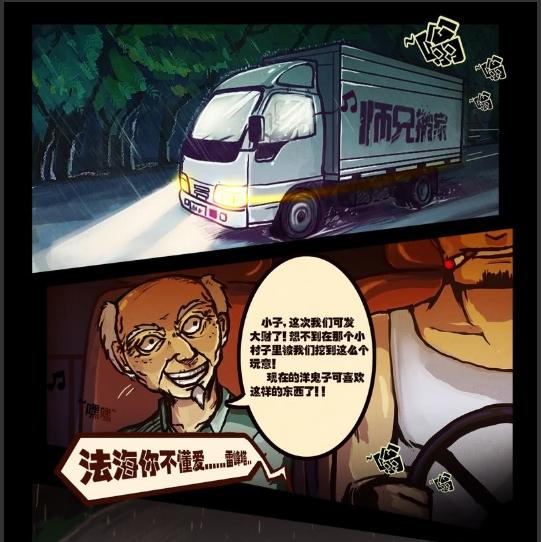 尸兄最新漫画，热血与悬疑的交锋