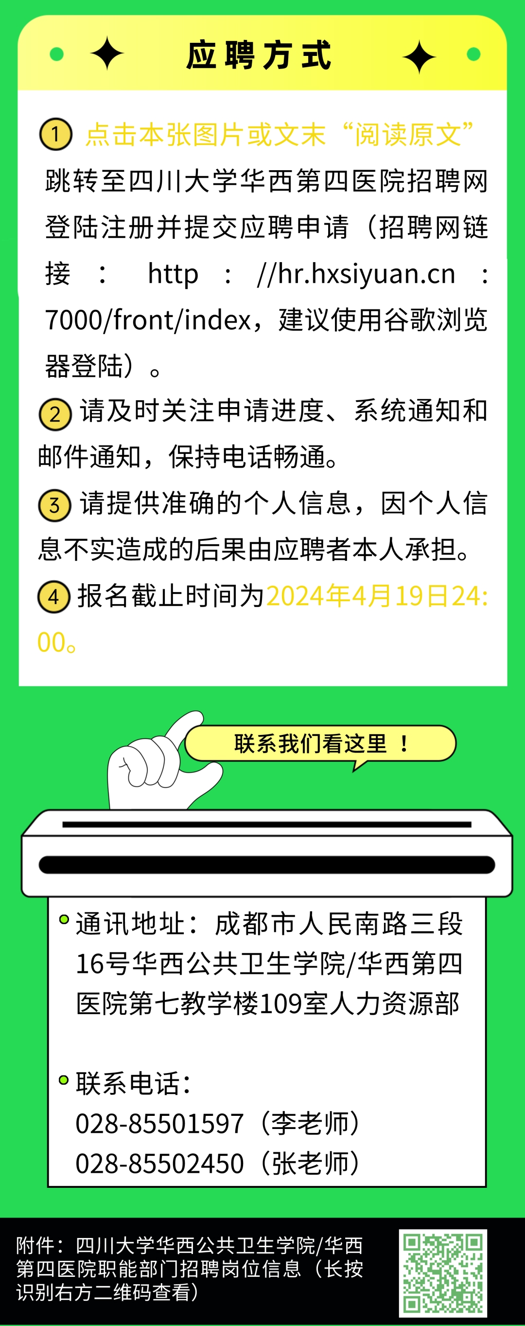 成都龙泉最新招聘网，求职招聘新平台