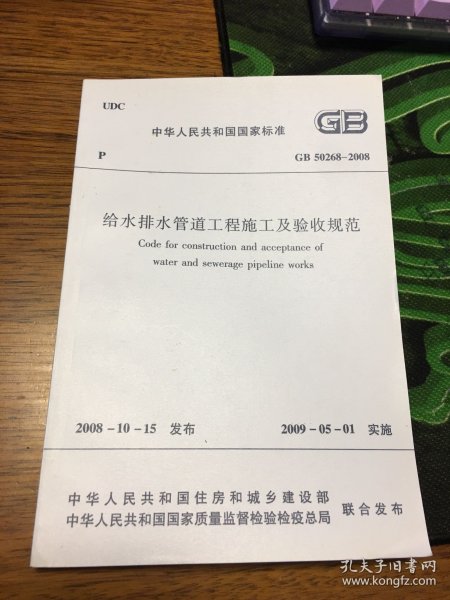 最新给排水验收规范概述及要点解析