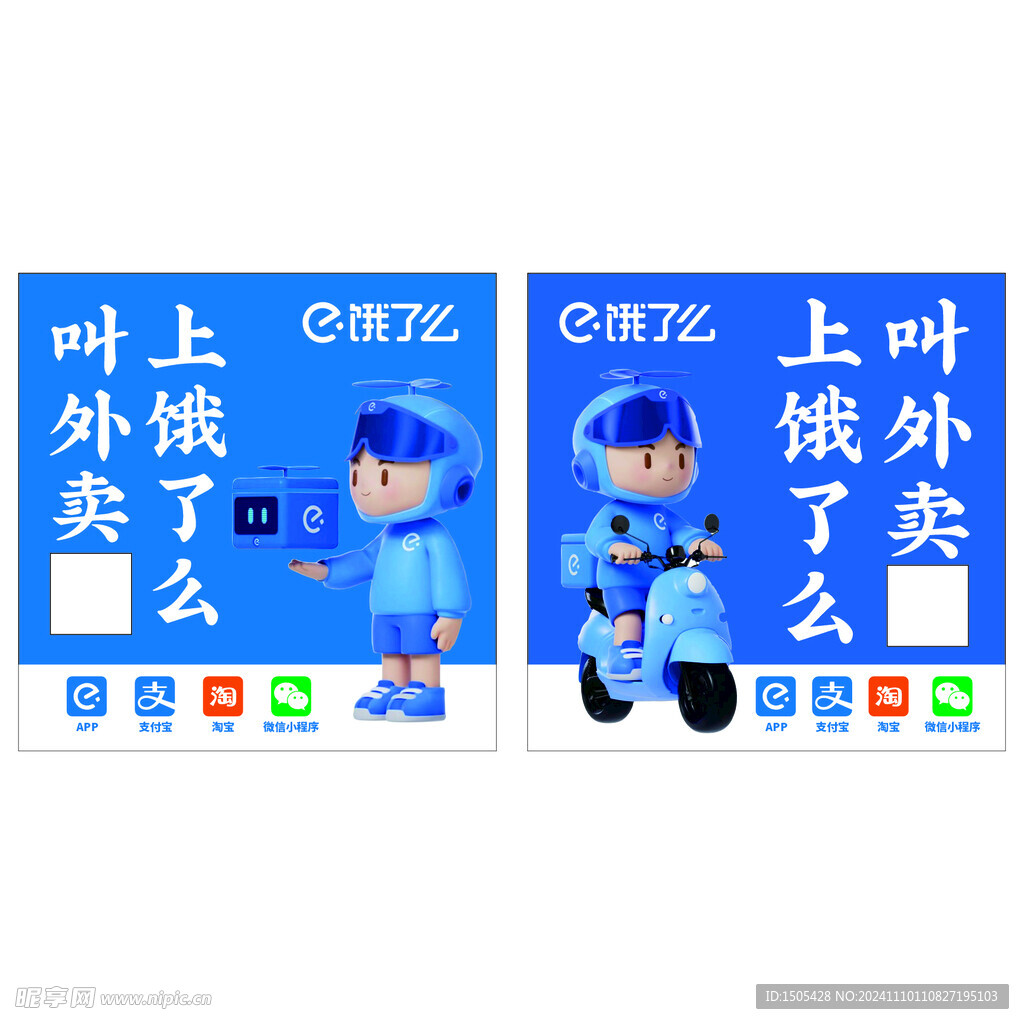 探索数字餐饮新纪元，饿了吗最新动态速递