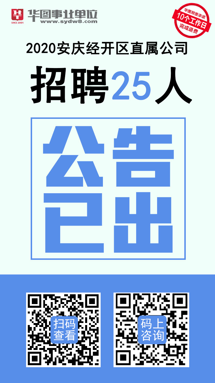 安庆最新招聘动态与行业趋势深度解析