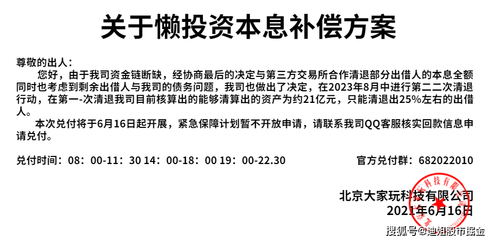 2024年11月20日 第11页