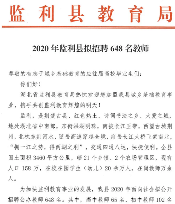 监利县招聘网最新招聘动态，引领就业市场的新趋势及其影响