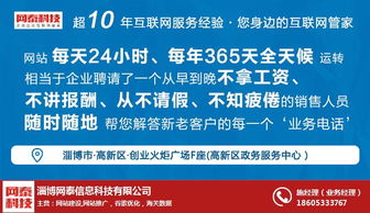 淄博百姓网最新招聘动态，探寻黄金职业发展机会